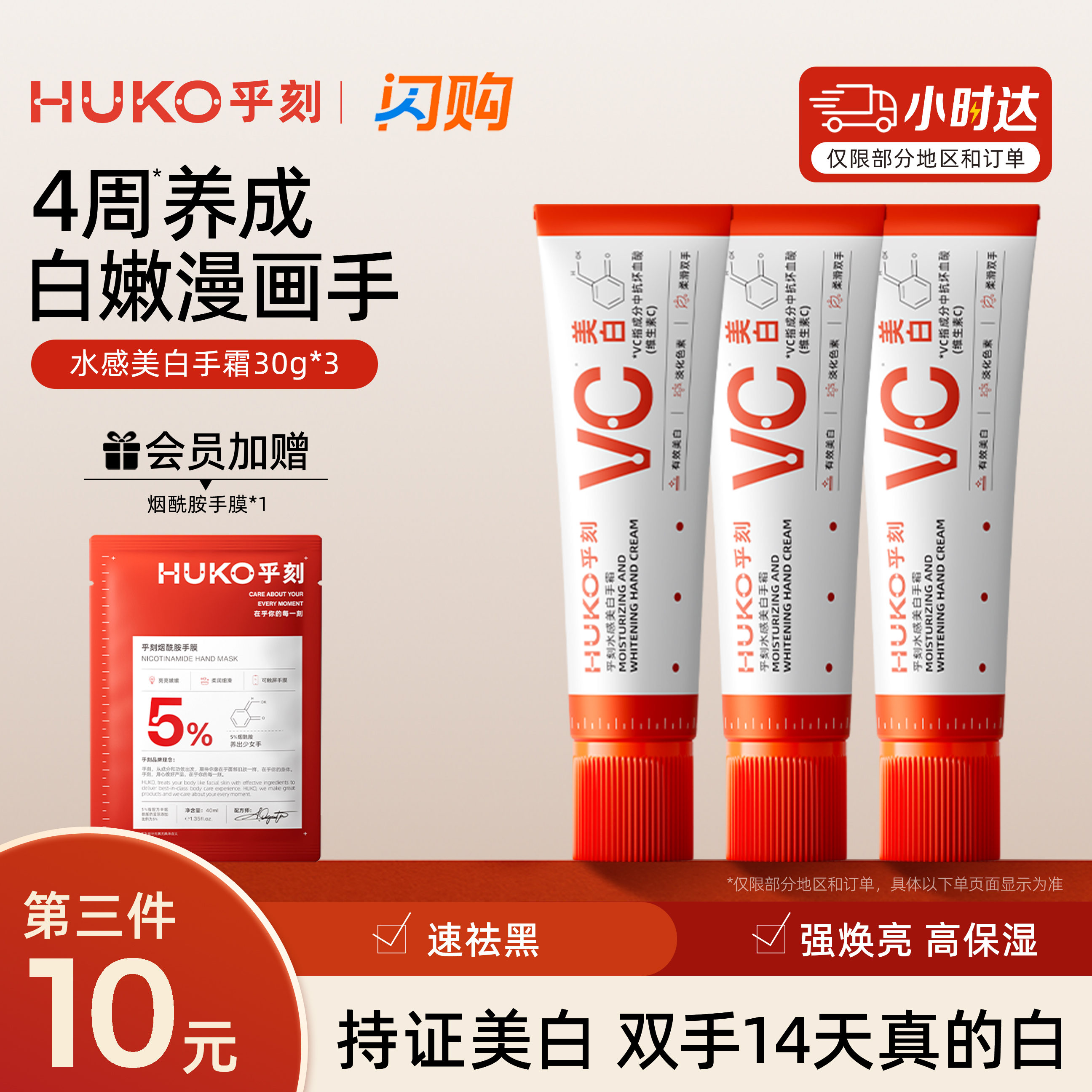 乎刻美白手霜淡纹抗氧