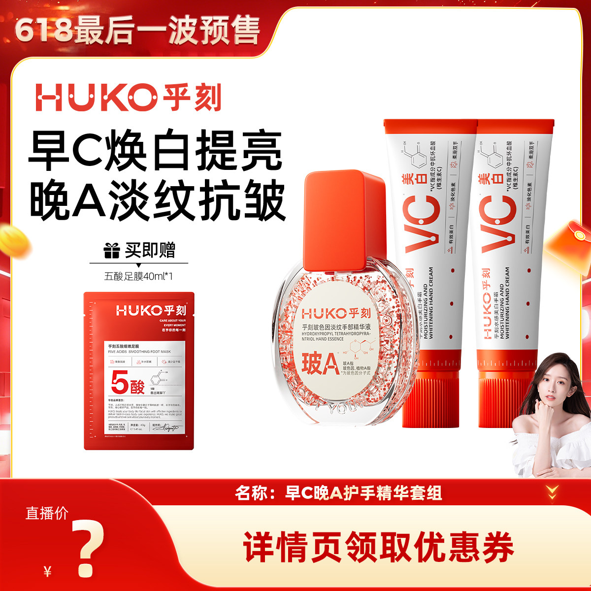 【晁然618】乎刻玻色因手部精华液抗皱修护手霜女滋润保湿补水DB