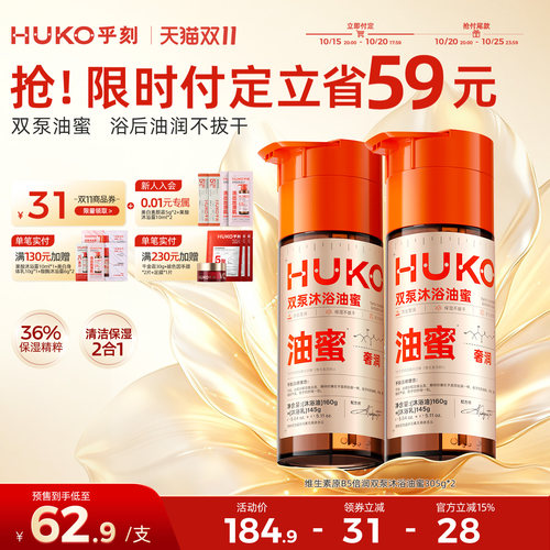 热销TOP|舒缓修护|清洁嫩肤保湿