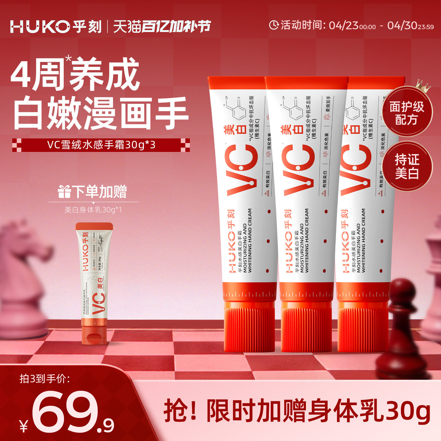 [抗皱淡斑]huko乎刻美白护手霜VC提亮去黄保湿不粘腻防干裂秋冬女