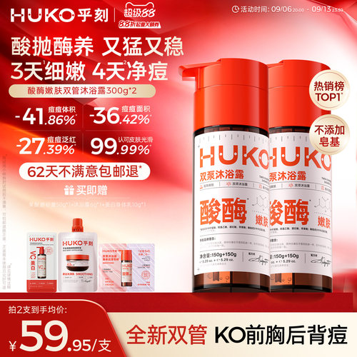 热销TOP|祛痘美白抛光|净痘嫩肤