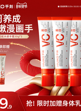 [抗皱淡斑]huko乎刻美白护手霜VC提亮去黄保湿不粘腻防干裂秋冬女