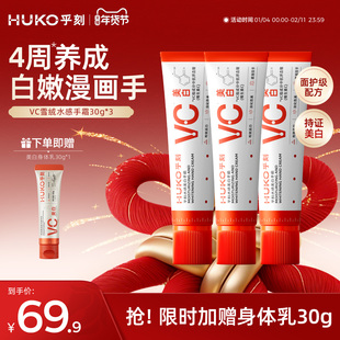 [抗皱淡斑]huko乎刻美白护手霜VC提亮去黄保湿不粘腻防干裂秋冬女