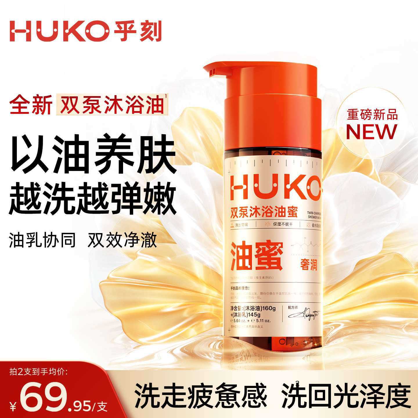 热销TOP|舒缓修护|清洁嫩肤保湿