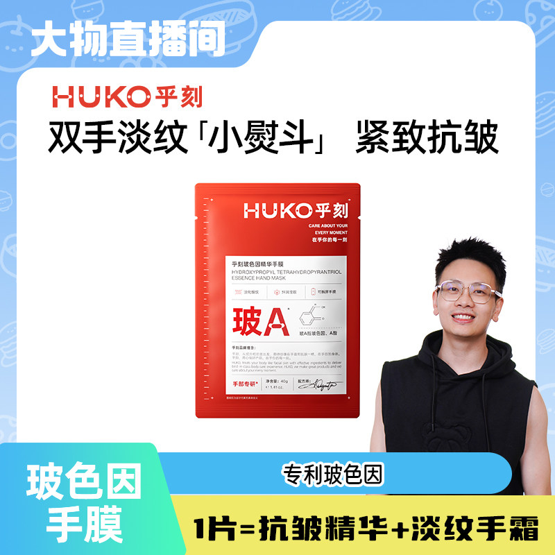 1乎刻玻色因手膜 1元 - 美泡泡 1乎刻玻色因手膜 1元 - 美泡泡