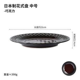 深盘 日本进口花边平盘牛排餐盘家用草帽盘圆形8英寸菜盘创意日式