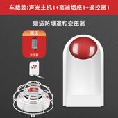 无线车载烟雾报警器运输车货车消防火灾报警探测器快递车物流车用