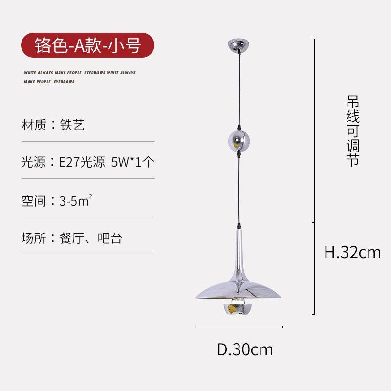 北欧极简铁艺ins中古风飞碟包豪斯可调节餐厅灯吧台服装店吊灯,家装灯饰光源,餐厅吊灯,淘宝优惠券,粉丝福利购,淘宝优惠卷