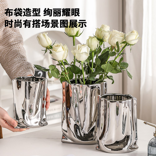 轻奢摆件简约现代陶瓷褶皱电镀银色花瓶仿真干花客厅插花装饰摆件 - 封面