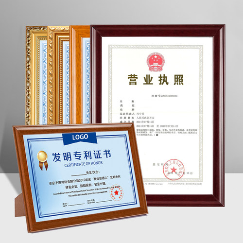 实木营业执照框证书相框摆台挂墙