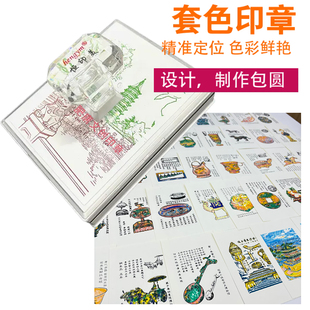 套色印章定刻景区多色叠色印章旅游景点文创logo图案打卡印章定制