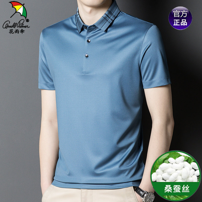 花雨伞桑蚕丝短袖t恤男夏季休闲翻领时尚上衣高档冰感丝打底衫男