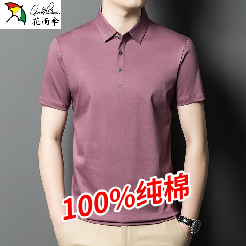 花雨伞夏季纯棉高丝光短袖t恤男中年时尚休闲薄款透气冰丝polo衫