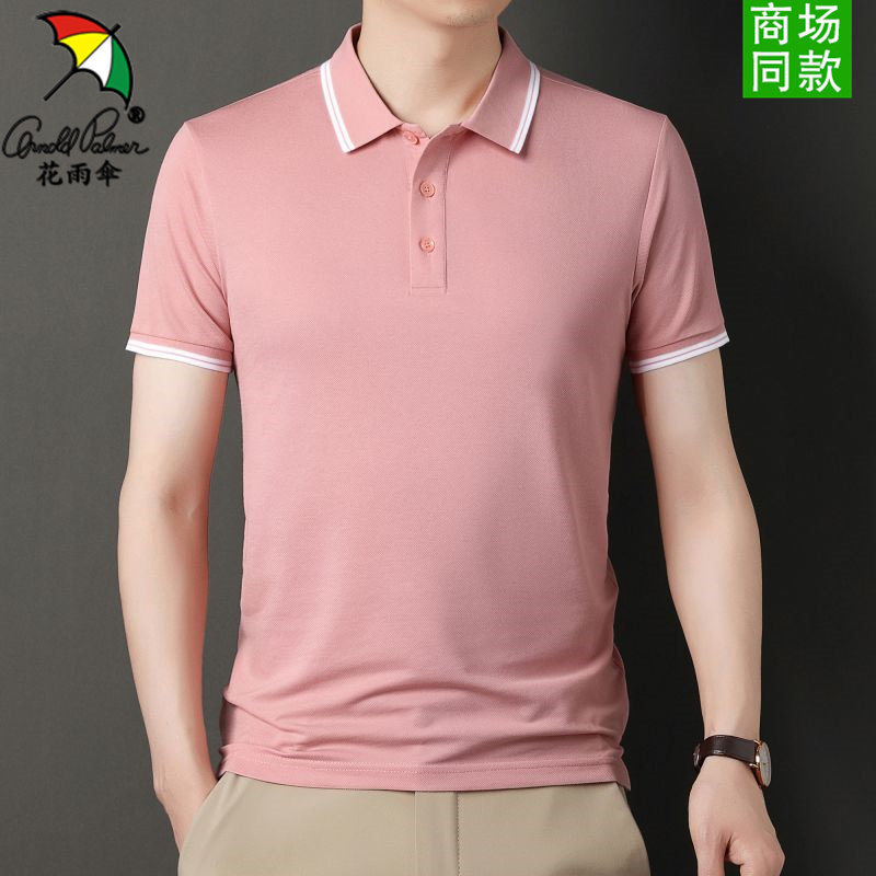 花雨伞polo衫男短袖夏薄款纯色丝光棉商务翻领t恤保罗衫中青年t恤