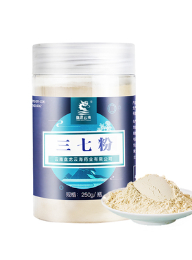 【盘龙云海】250g罐装云南三七粉正宗文山田七细粉饮片正品保障