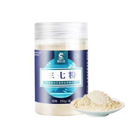 【捡漏】盘龙云海三七粉250g/瓶正品云南文山临期捡漏，介意慎拍