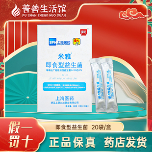 童聪米雅即食性益生菌呵护成人每袋出厂检验活性益生菌≥100亿CFU