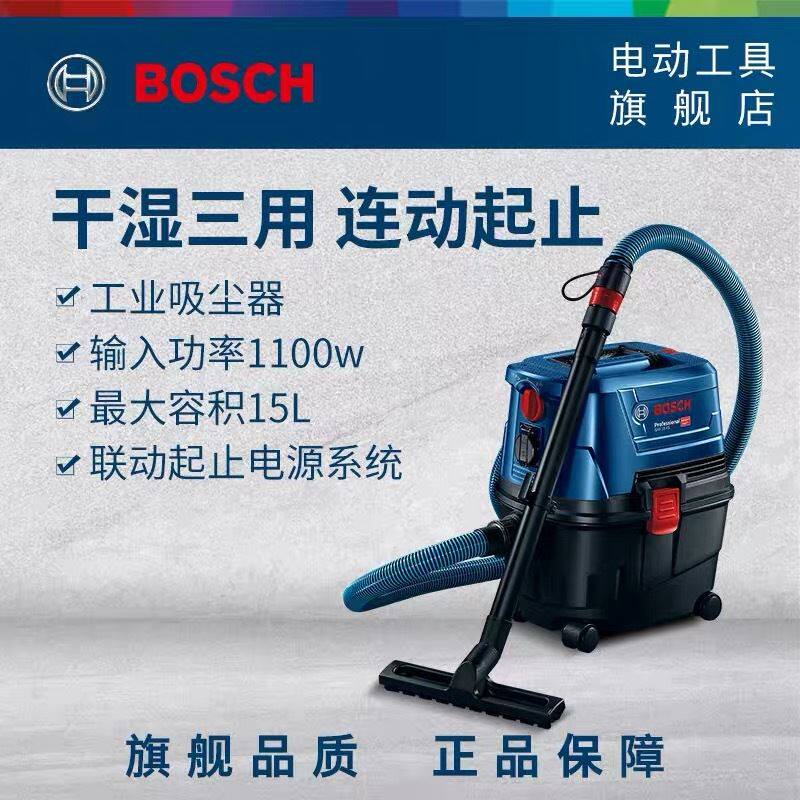 博世(Bosch) 吸尘器GAS15PS/15多用途电动吸尘机干湿吹三用大功率属于什么档次？
