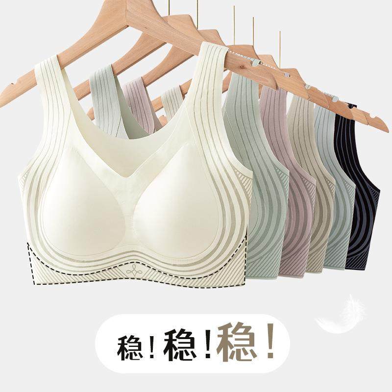 薄款液态无痕内衣女士舒适防震背心式小胸聚拢收副乳防下垂文胸罩,女士内衣/男士内衣/家居服,文胸,淘宝优惠券,粉丝福利购,淘宝优惠卷