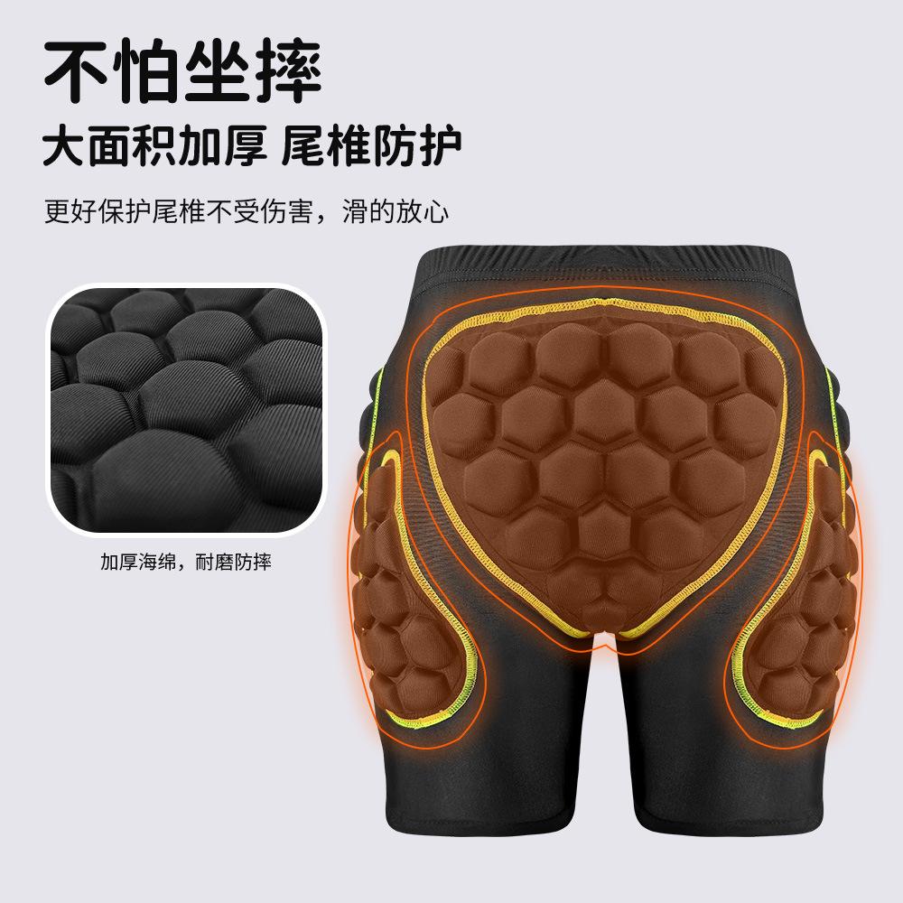 成人单双板护具内穿防摔裤滑冰轮滑屁垫滑雪护臀护膝运动装备