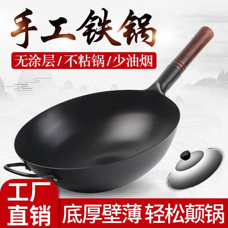 铁锅炒锅不粘锅无涂层煤气灶专用饭店商用纯章丘老式大炒菜锅家用,厨房/烹饪用具,炒锅,淘宝优惠券,粉丝福利购,淘宝优惠卷