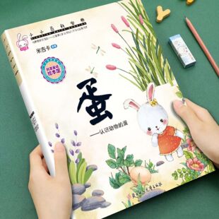 8岁儿童小班中班大班科普童话图画书宝宝睡前故事书学前班亲子阅读老师推荐 读物 幼儿童早教科普启蒙绘本小小百科宝典蛋3