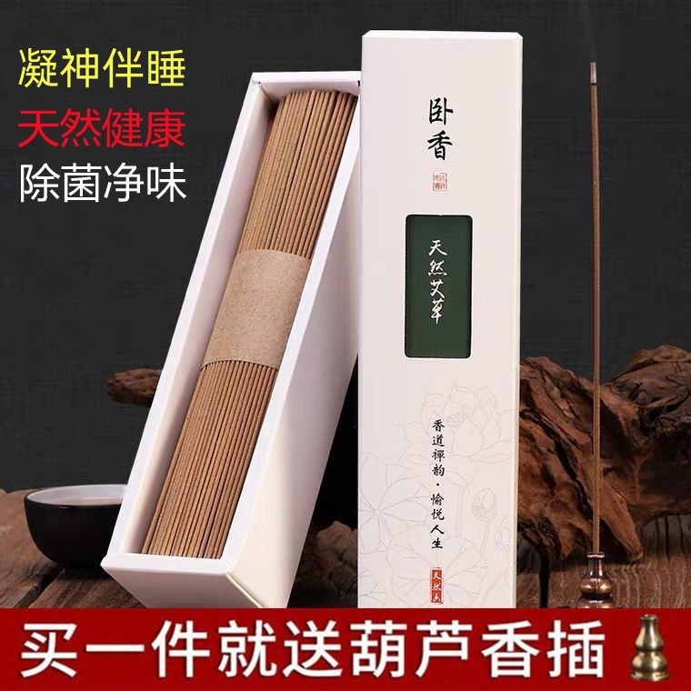 健康檀香线香沉香熏香家用室内艾草祛味除臭盘香静心藏香净化空气,洗护清洁剂/卫生巾/纸/香薰,中式香/经典熏香,淘宝优惠券,粉丝福利购,淘宝优惠卷
