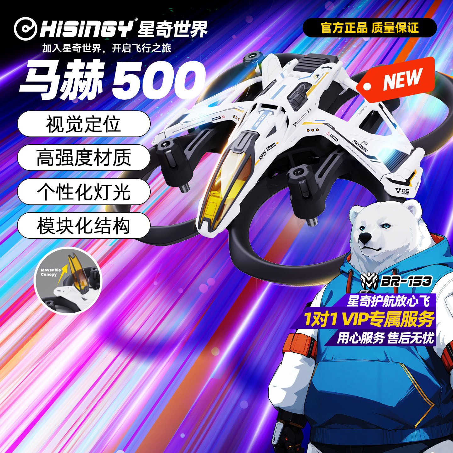 星奇世界 马赫500 无人机遥控飞机增稳悬停飞行器入门训练机礼物