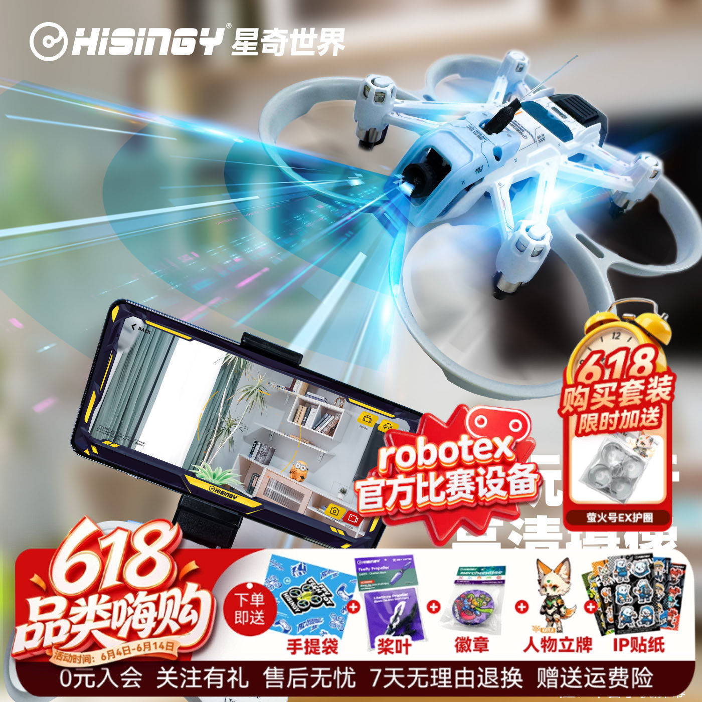 星奇世界 萤火号EX高清摄像无人机长续航套装青少年飞行训练机