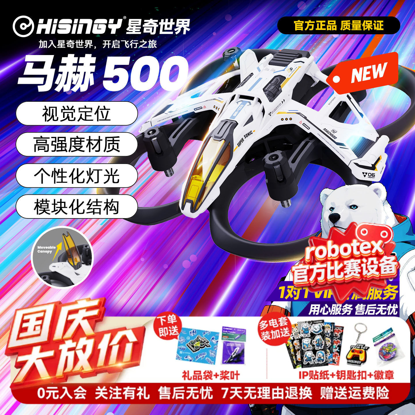 星奇世界 马赫500 无人机遥控飞机增稳悬停飞行器入门训练机礼物