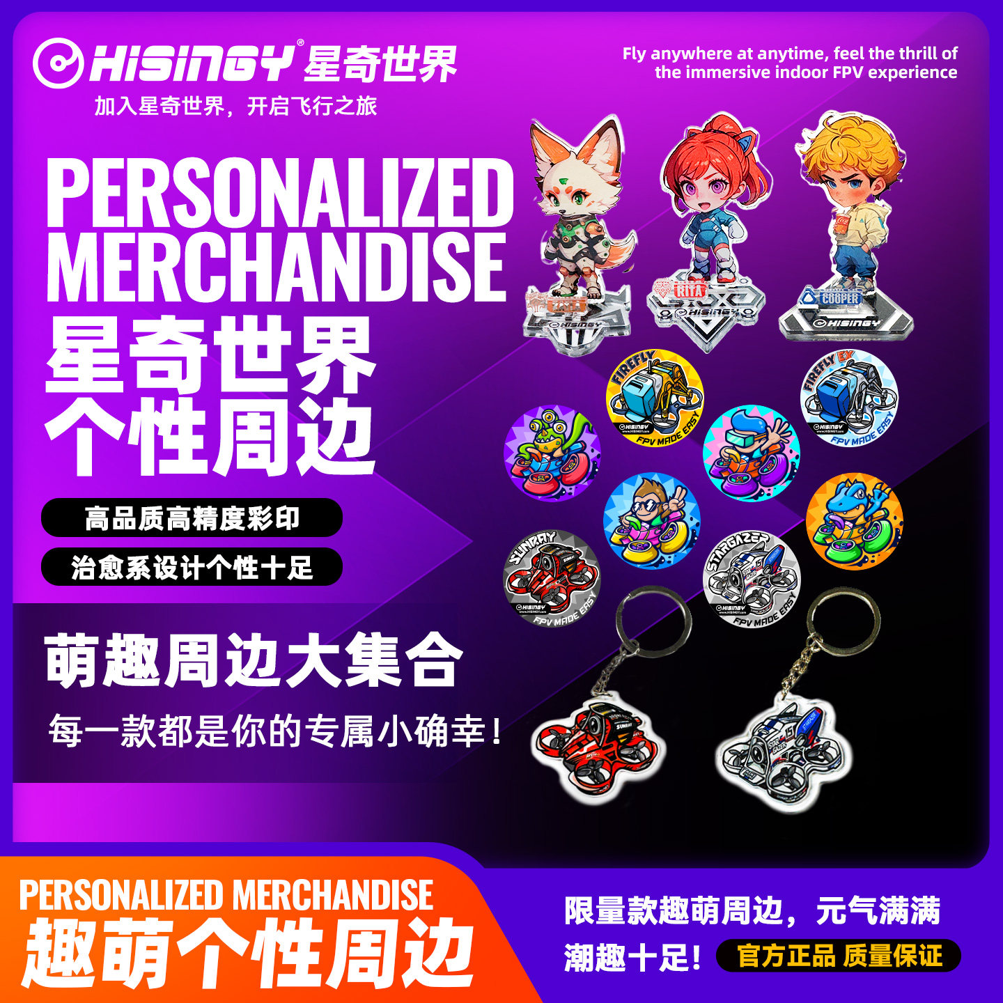 星奇世界hisingy 吧唧徽章星奇定制谷子专属个性周边图片