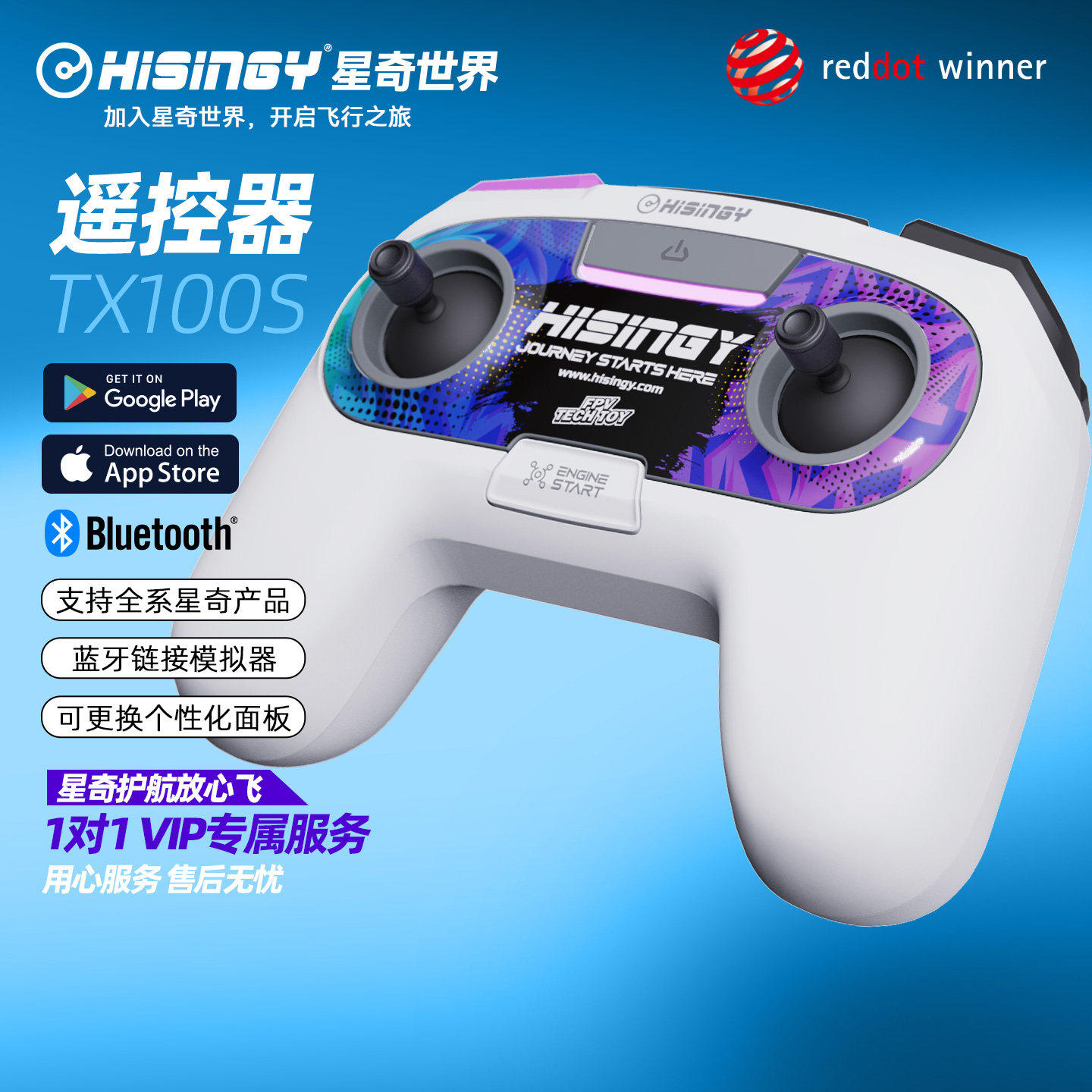 星奇世界hisingy 无人机模拟器TX100穿越机遥控器遥控手柄