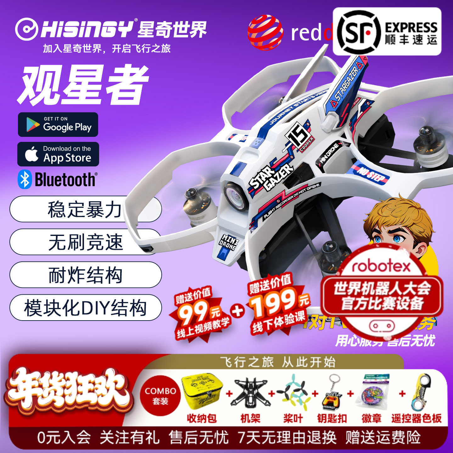 星奇世界 观星者潮玩FPV无人机穿越机进阶竞速无刷飞行器,模玩/动漫/周边/娃圈三坑/桌游,无人机/穿越机/穿越机配件,淘宝优惠券,粉丝福利购,淘宝优惠卷