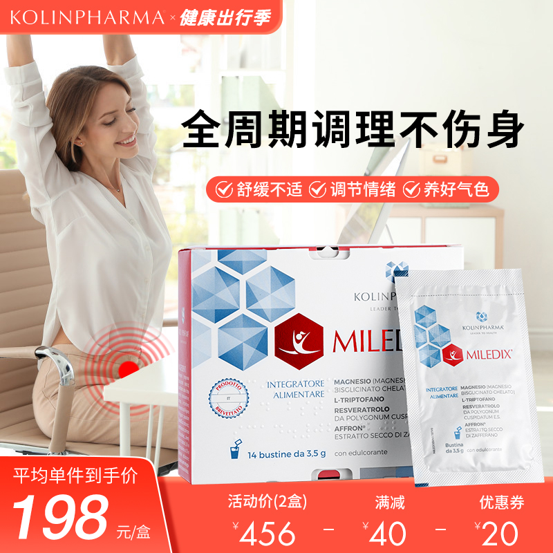 科聆宁舒经安心包KOLINPHARMA