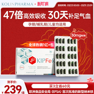 科聆宁纳米补铁胶囊成人补铁剂贫血孕妇补气养血女性 官方正品