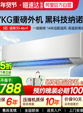 松下空调3匹EW27KU10变频冷暖挂机客厅家用双铜管一级能效官方87