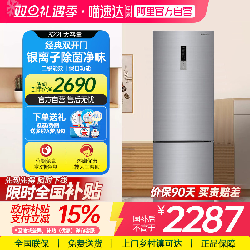 Panasonic/松下NR-EB32S1-S 两门双开门双门无霜节能家用电冰箱87