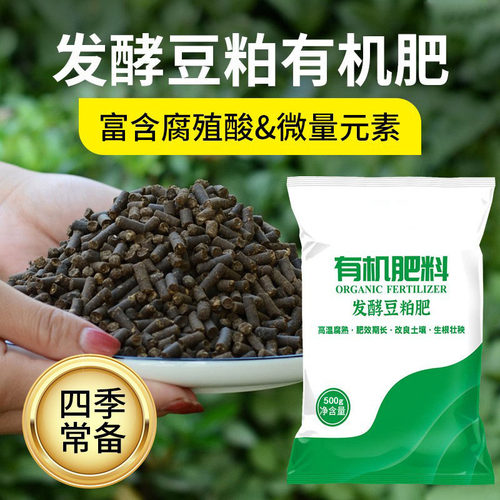 发酵豆粕肥豆饼肥有机肥料腐熟生物饼肥天然有机肥蔬菜花卉通用肥