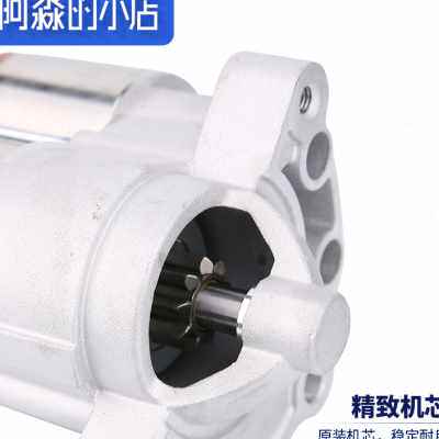 适配标致307 207 308爱丽舍408富康206 C2世嘉1.6起动机启动马达