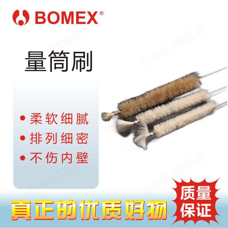 量筒刷 实验室仪器 设备配套 清洁刷图片