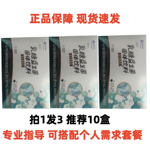一身纤乳糖益生菌固体饮料店有益日清多美咕噜多姿咕噜乳糖益菌粉