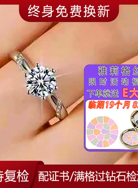 莫桑石钻戒18K白金女戒纯银培育钻求婚戒指PT950铂金赠e大饼粉饼
