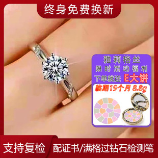 正品莫桑石钻戒18K白金女戒培育钻求婚戒指PT950铂金赠e大饼粉饼