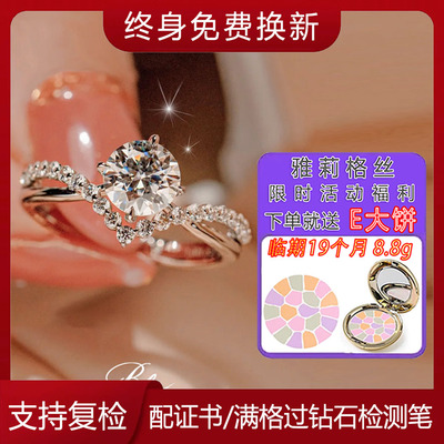 正品D色莫桑石18K白金钻戒培育钻石求婚戒指PT950铂金赠e大饼粉饼
