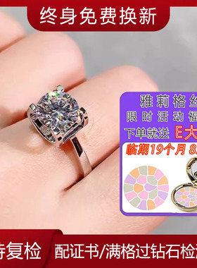 正品D色莫桑石钻戒18K白金培育钻戒指PT950铂金赠e大饼粉饼婚戒