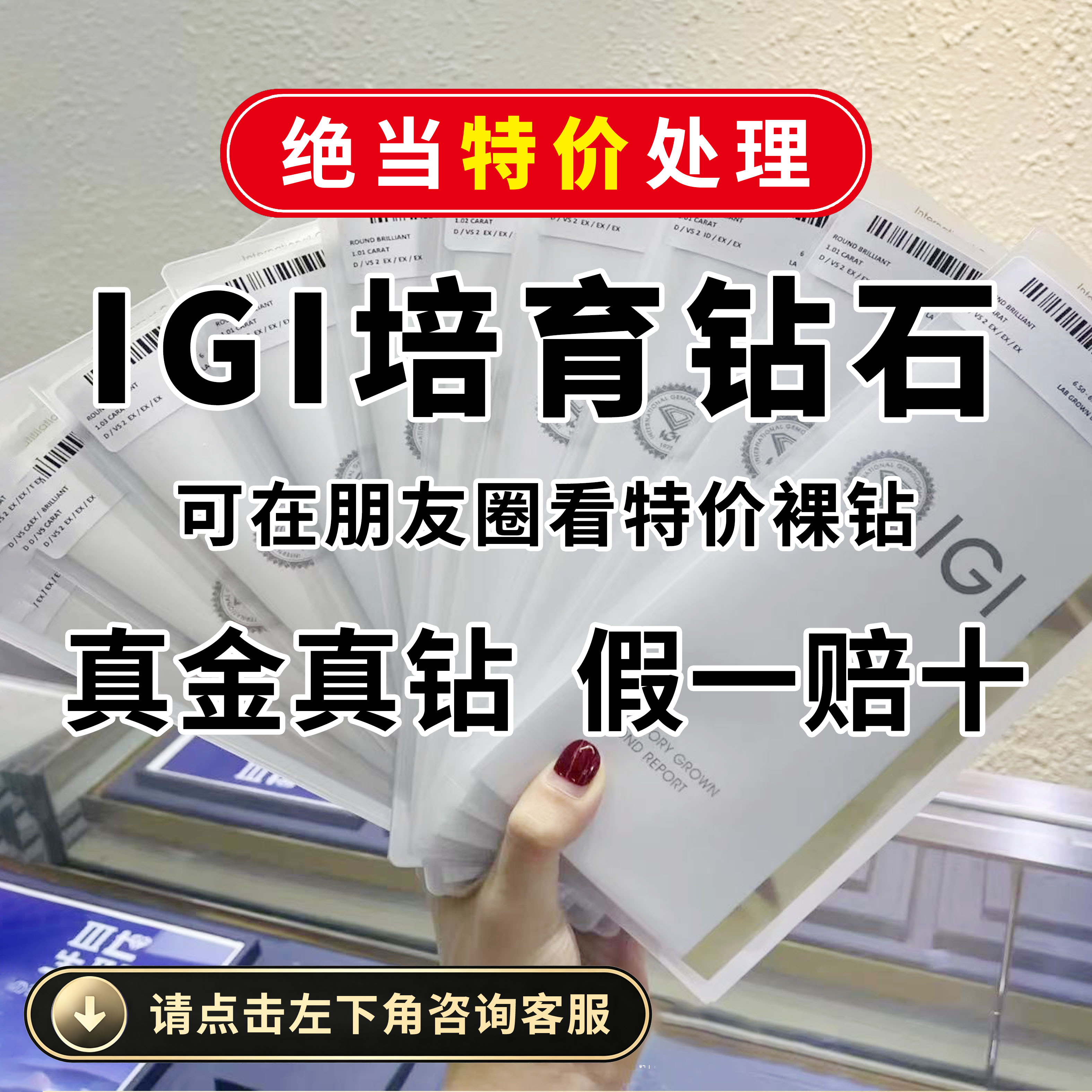 实验室IGI培育钻石戒指人工合合成（处理）钻石手饰