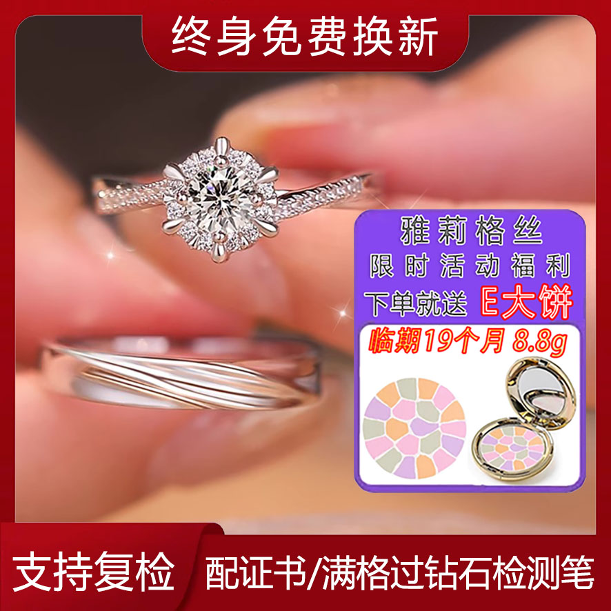 正品D色一克拉情侣对戒莫桑石钻戒培育钻石戒指铂金赠e大饼粉饼