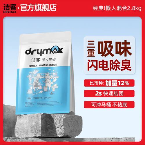 洁客猫砂豆腐膨润土混合型原味除臭无尘2.8kg公斤懒人猫砂无粉尘