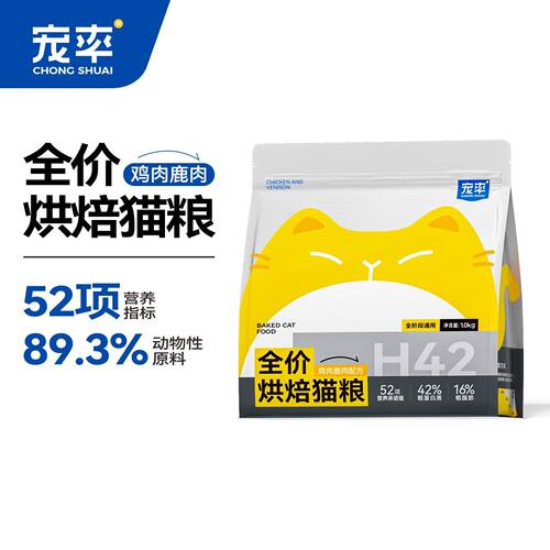 宠率烘焙猫粮官方旗舰店