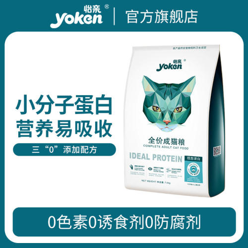 怡亲成猫粮全阶段营养增